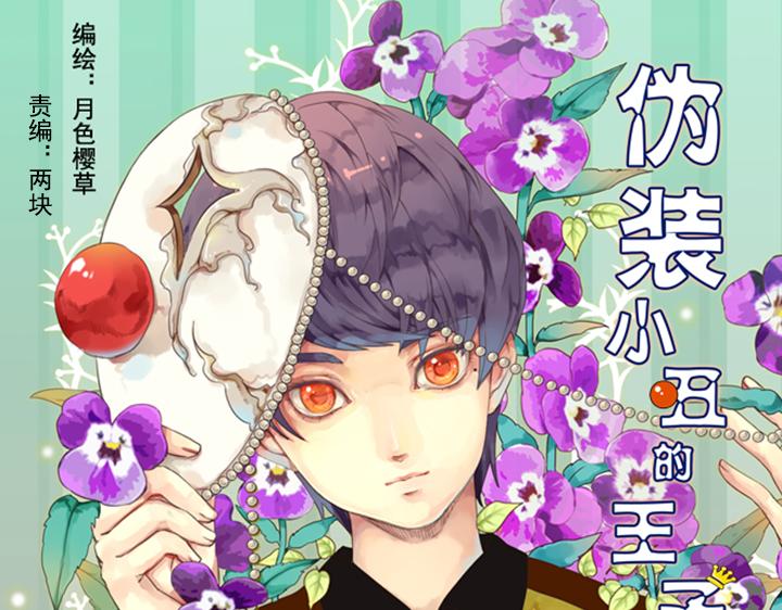 第3、4话  盈月和裕朗初识(1/3)-第2话