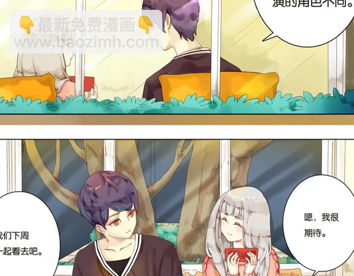 第3、4话  盈月和裕朗初识(1/3)-第2话