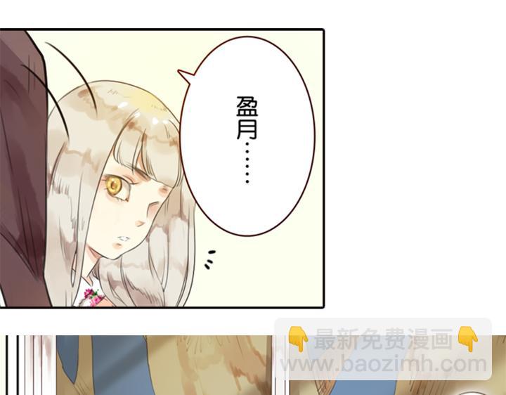 第3、4话  盈月和裕朗初识(1/3)-第2话