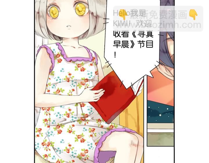 第3、4话  盈月和裕朗初识(1/3)-第2话