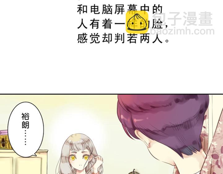 第3、4话  盈月和裕朗初识(1/3)-第2话