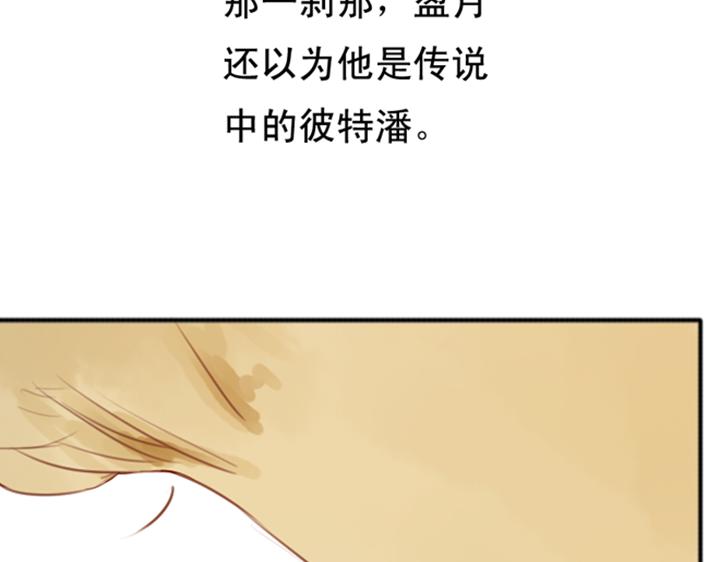 第3、4话  盈月和裕朗初识(1/3)-第2话