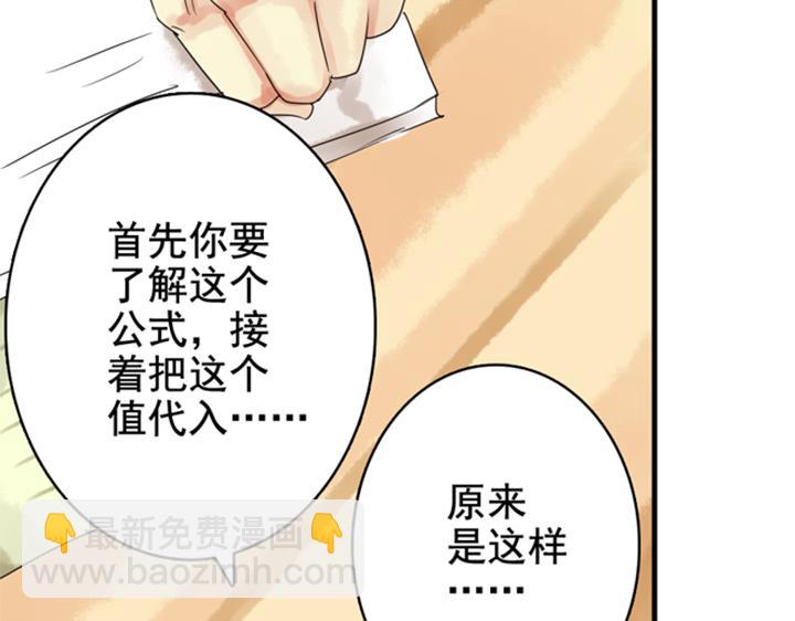 第14、15话 盈月眼中只有裕朗(1/2)-第10话