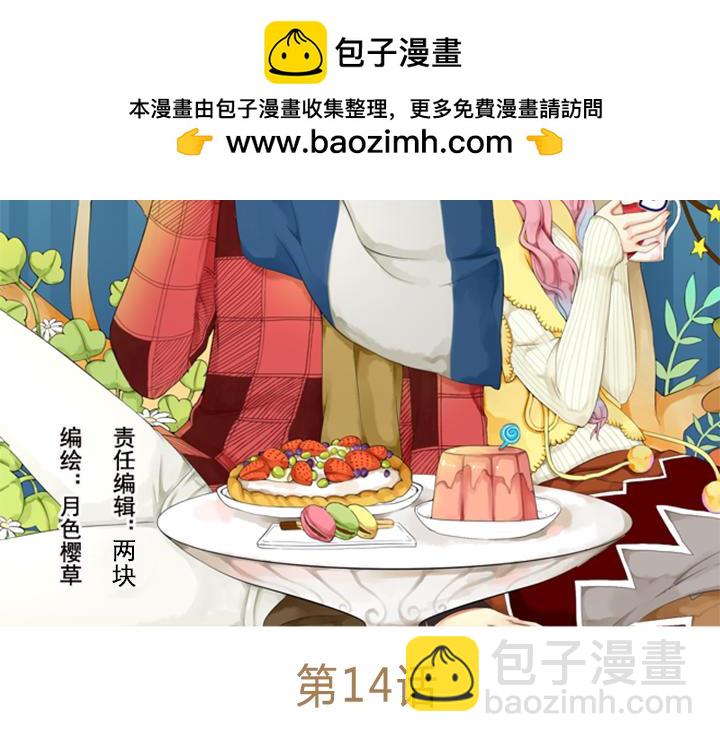 第14、15话 盈月眼中只有裕朗(1/2)-第10话