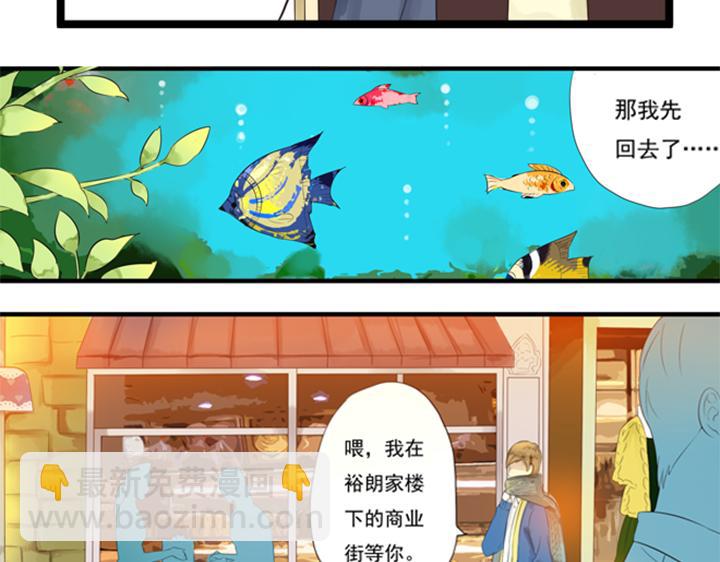 第14、15话 盈月眼中只有裕朗(1/2)-第10话
