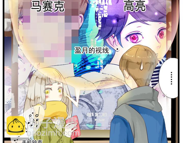 第14、15话 盈月眼中只有裕朗(1/2)-第10话