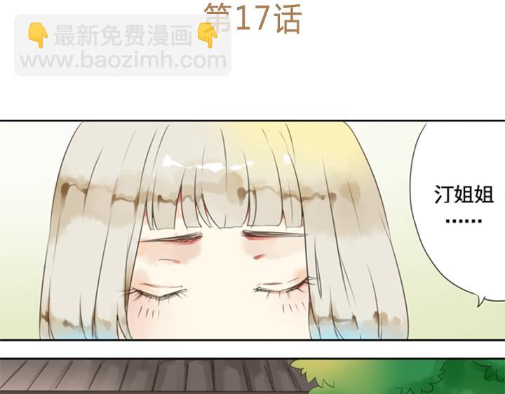第17话 晨雨紫璃初相遇(1/2)-第12话