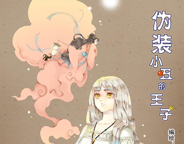 第19话 你是怎样的心情-第14话