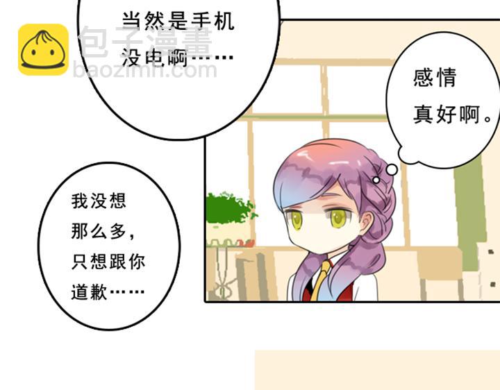 第19话 你是怎样的心情-第14话