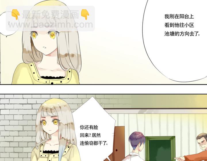 第19话 你是怎样的心情-第14话