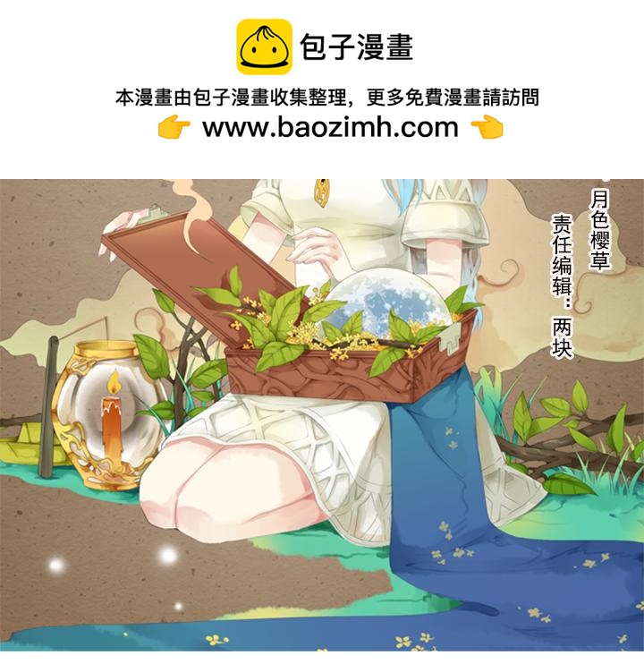 第19话 你是怎样的心情-第14话