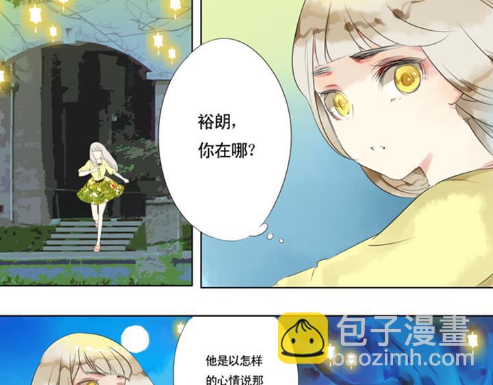 第19话 你是怎样的心情-第14话