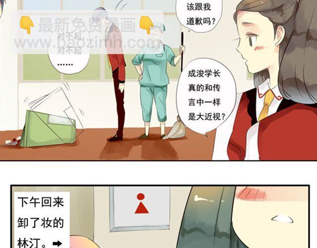第21话 恶整学长！-第16话