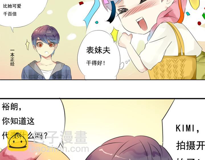 第23话 盈月吃醋了？！(1/2)-第18话