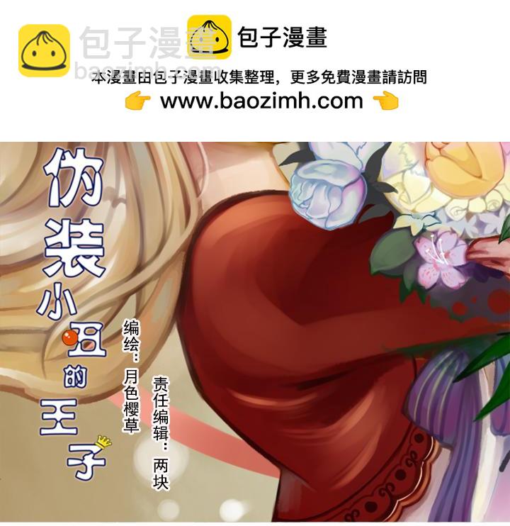 第23话 盈月吃醋了？！(1/2)-第18话