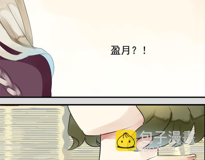 第23话 盈月吃醋了？！(1/2)-第18话