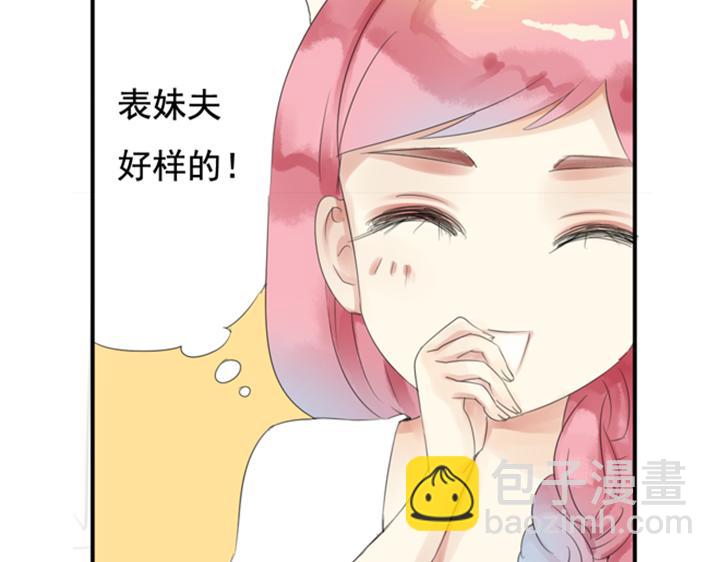 第23话 盈月吃醋了？！(1/2)-第18话