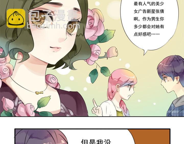 第23话 盈月吃醋了？！(1/2)-第18话