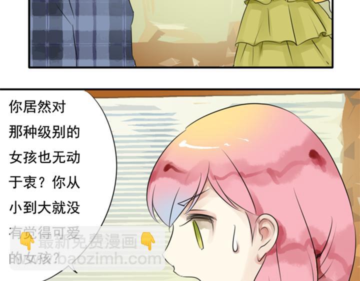 第23话 盈月吃醋了？！(1/2)-第18话