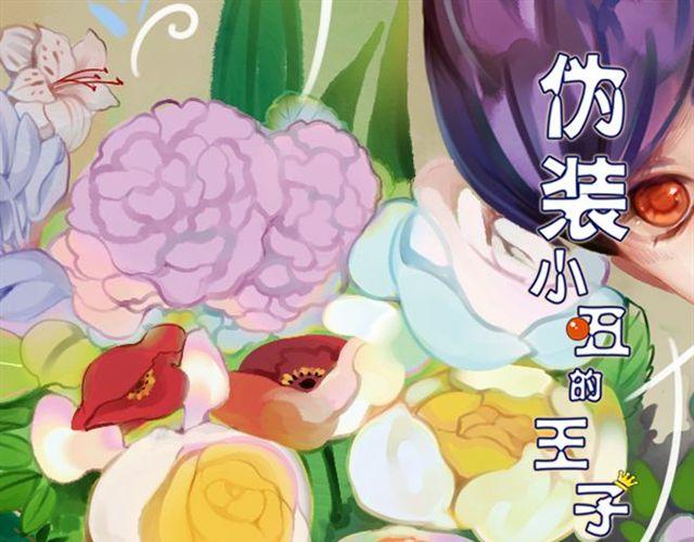 第25话 装作不认识？！(1/2)-第20话