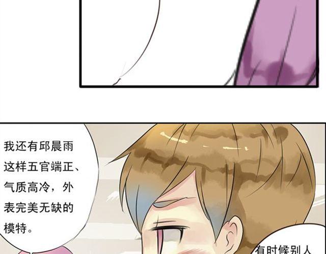 第25话 装作不认识？！(1/2)-第20话