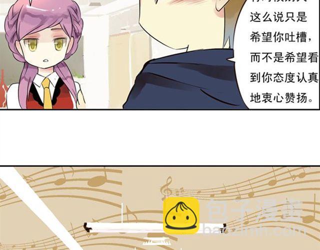 第25话 装作不认识？！(1/2)-第20话