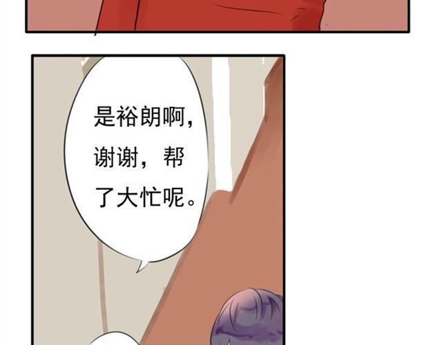第25话 装作不认识？！(1/2)-第20话
