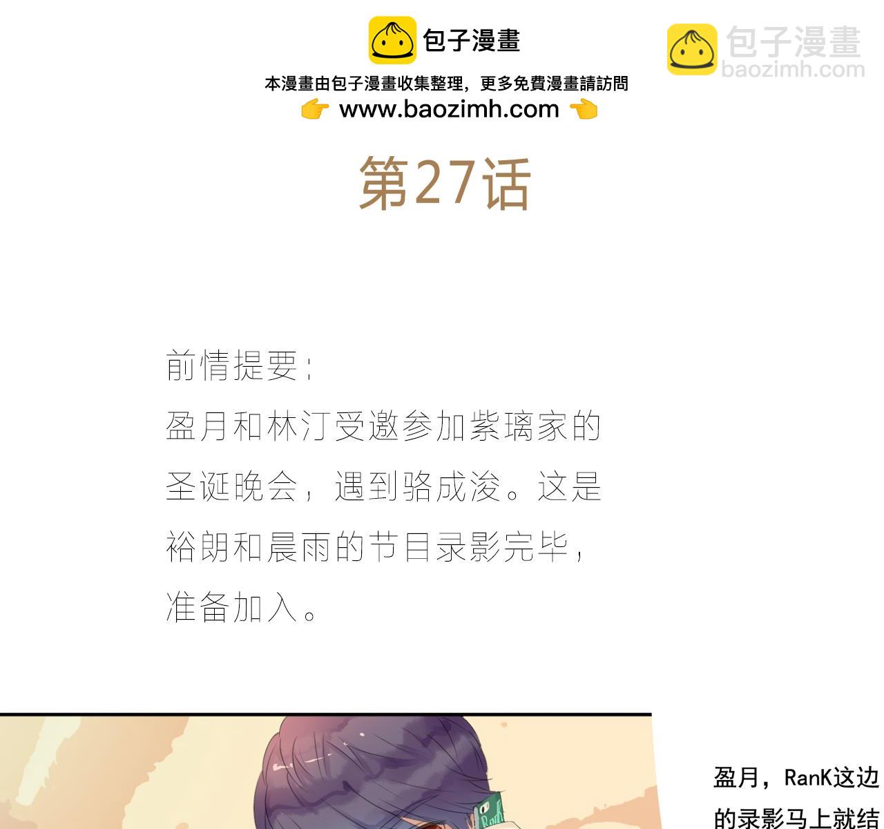第27话 只属于我们的节日！-第22话