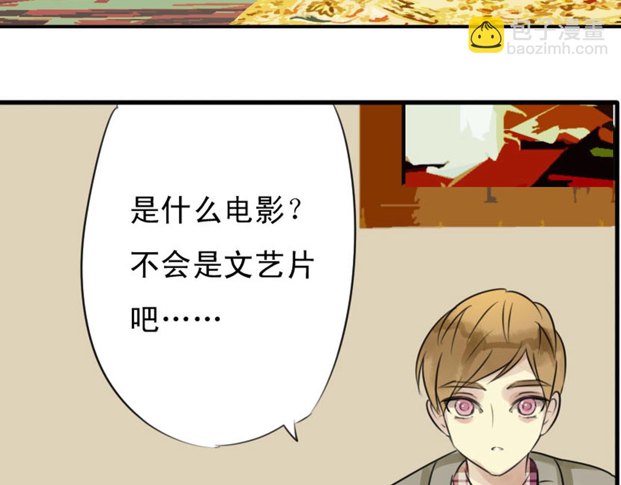 第29话 狗仔找上盈月了？？！-第24话