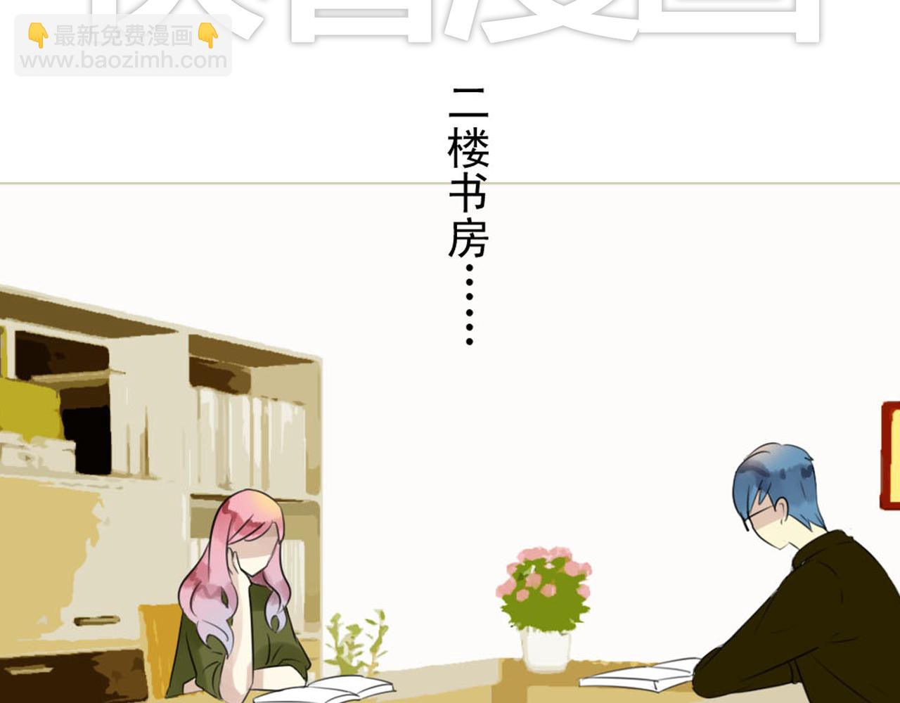 第29话 狗仔找上盈月了？？！-第24话