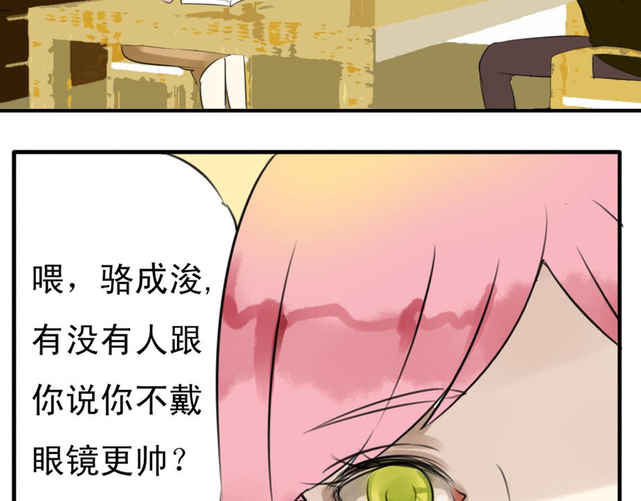 第29话 狗仔找上盈月了？？！-第24话
