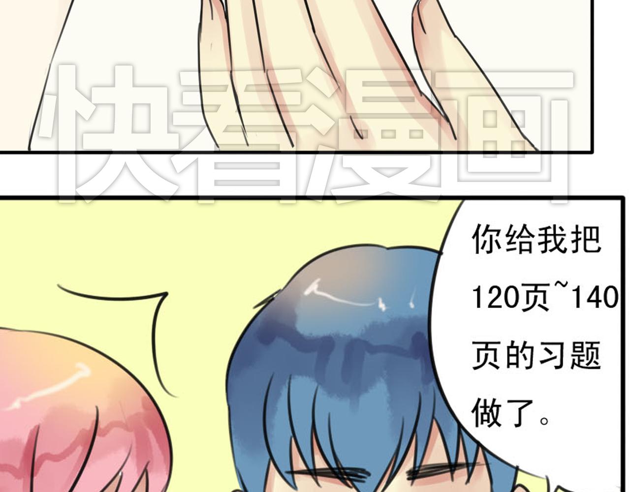 第29话 狗仔找上盈月了？？！-第24话