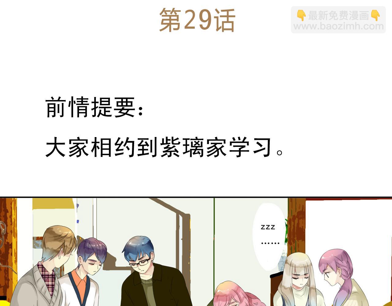 第29话 狗仔找上盈月了？？！-第24话
