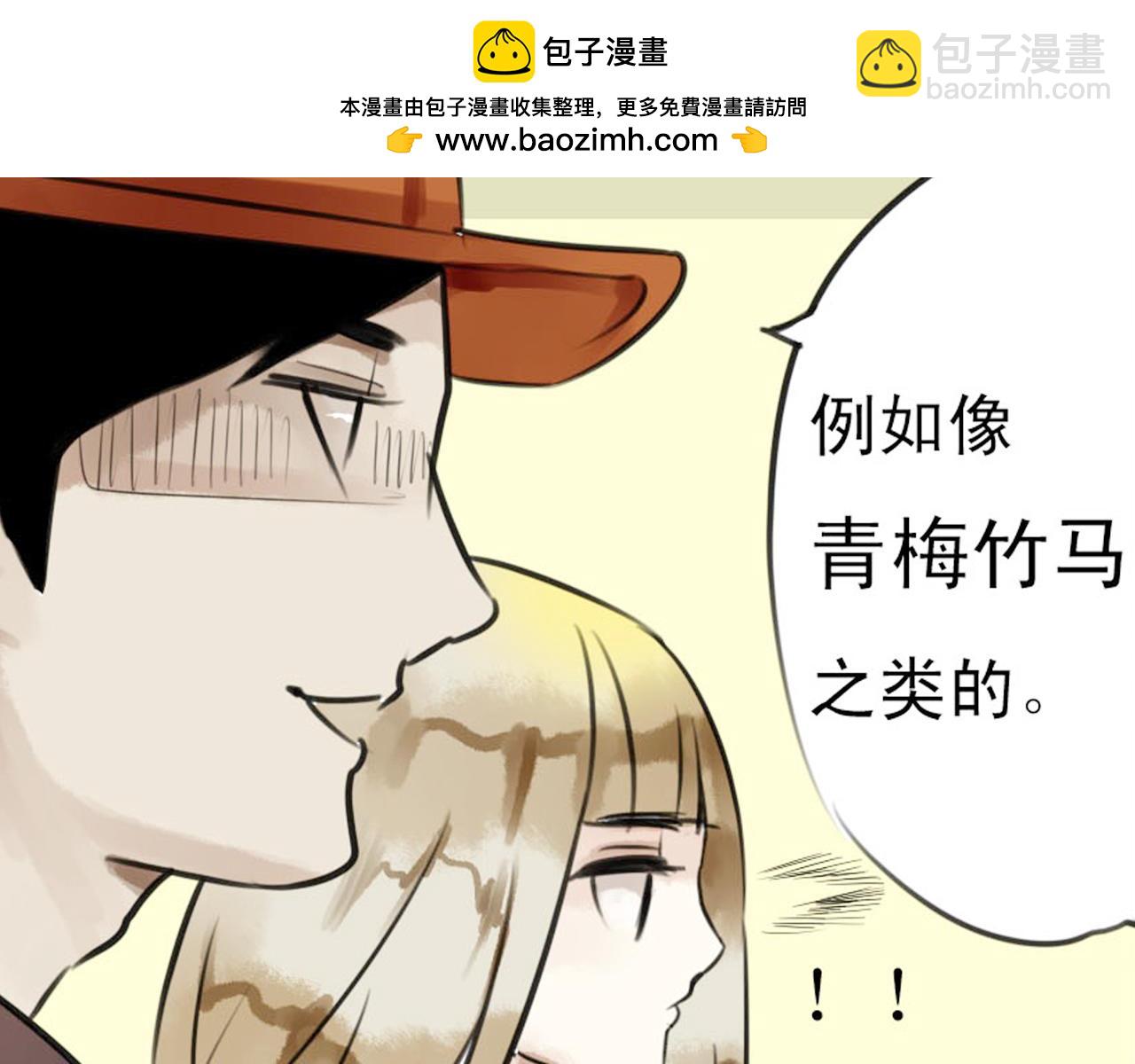 第29话 狗仔找上盈月了？？！-第24话
