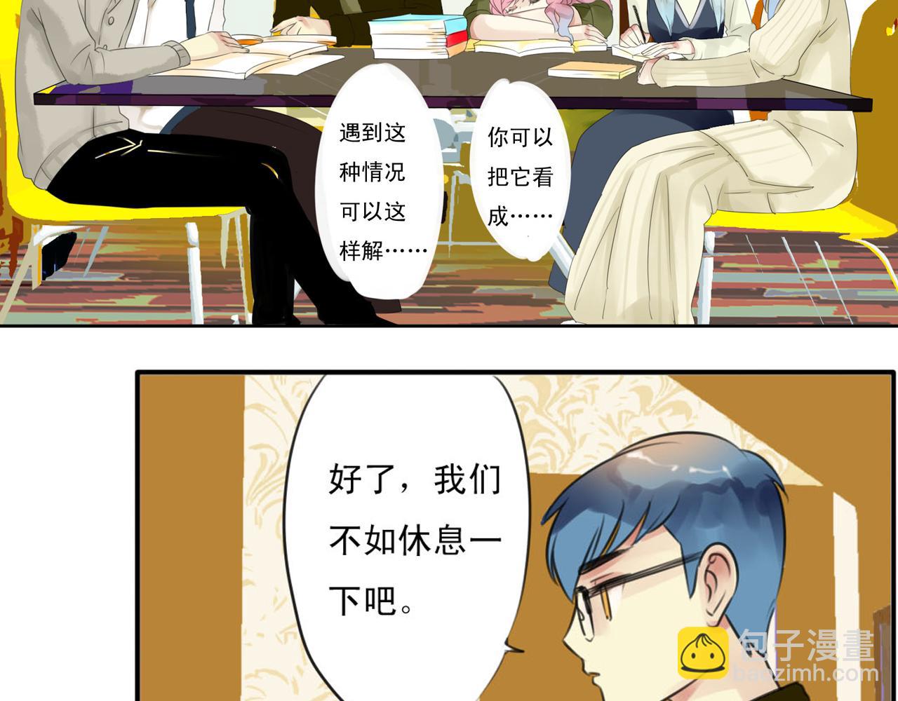 第29话 狗仔找上盈月了？？！-第24话