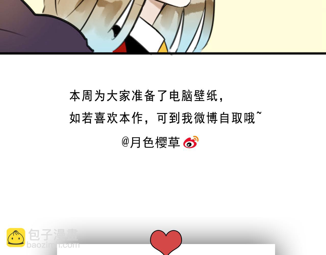 第29话 狗仔找上盈月了？？！-第24话