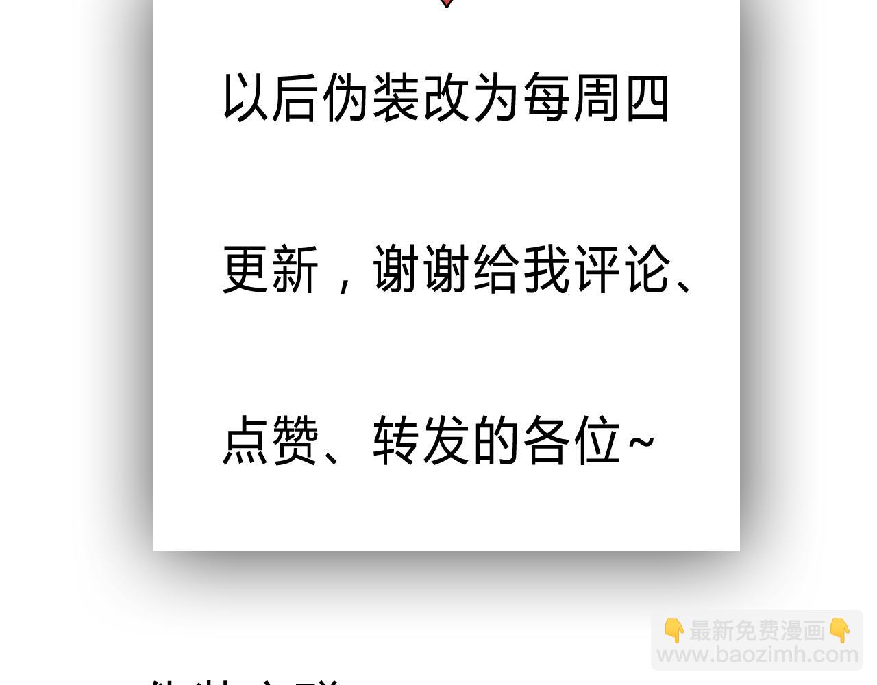 第29话 狗仔找上盈月了？？！-第24话