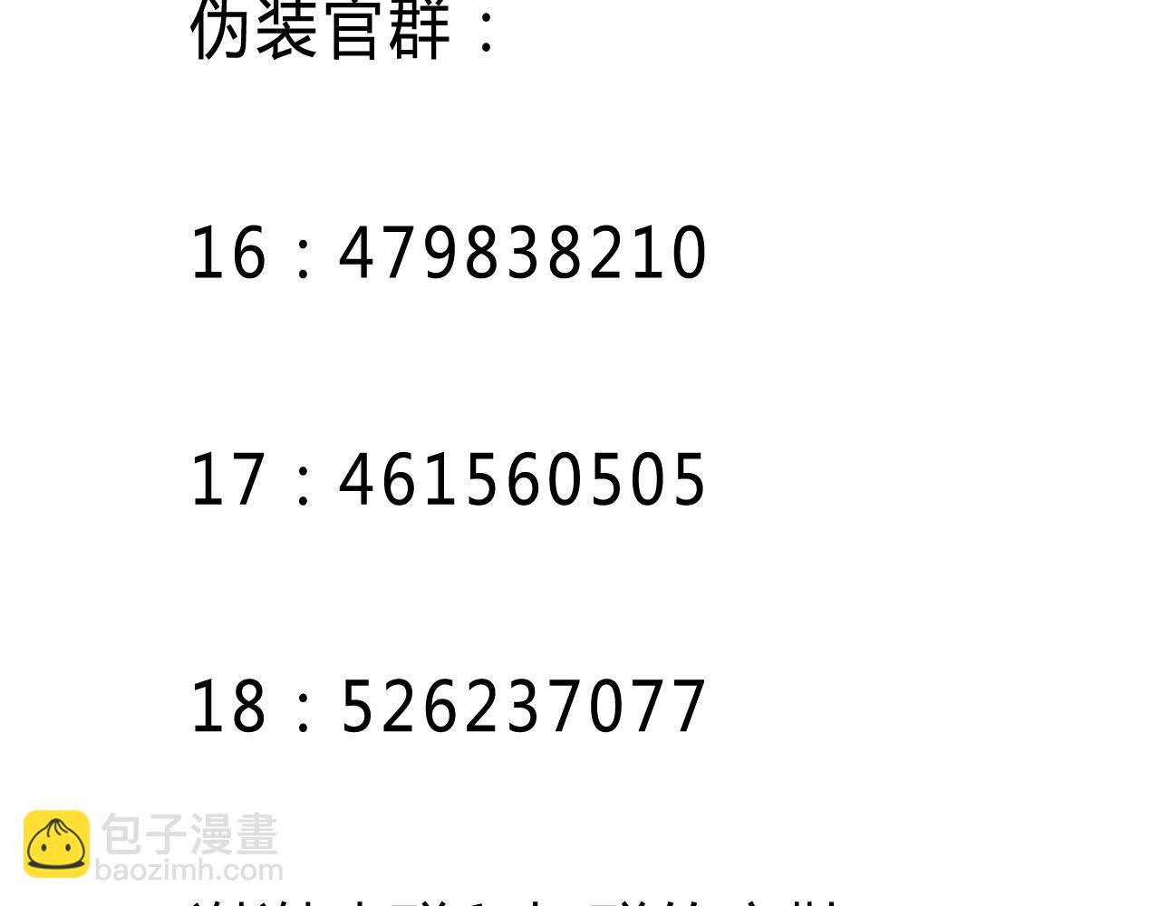 第29话 狗仔找上盈月了？？！-第24话