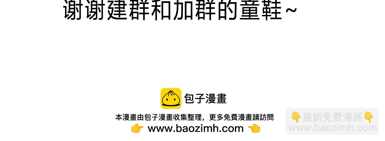 第29话 狗仔找上盈月了？？！-第24话