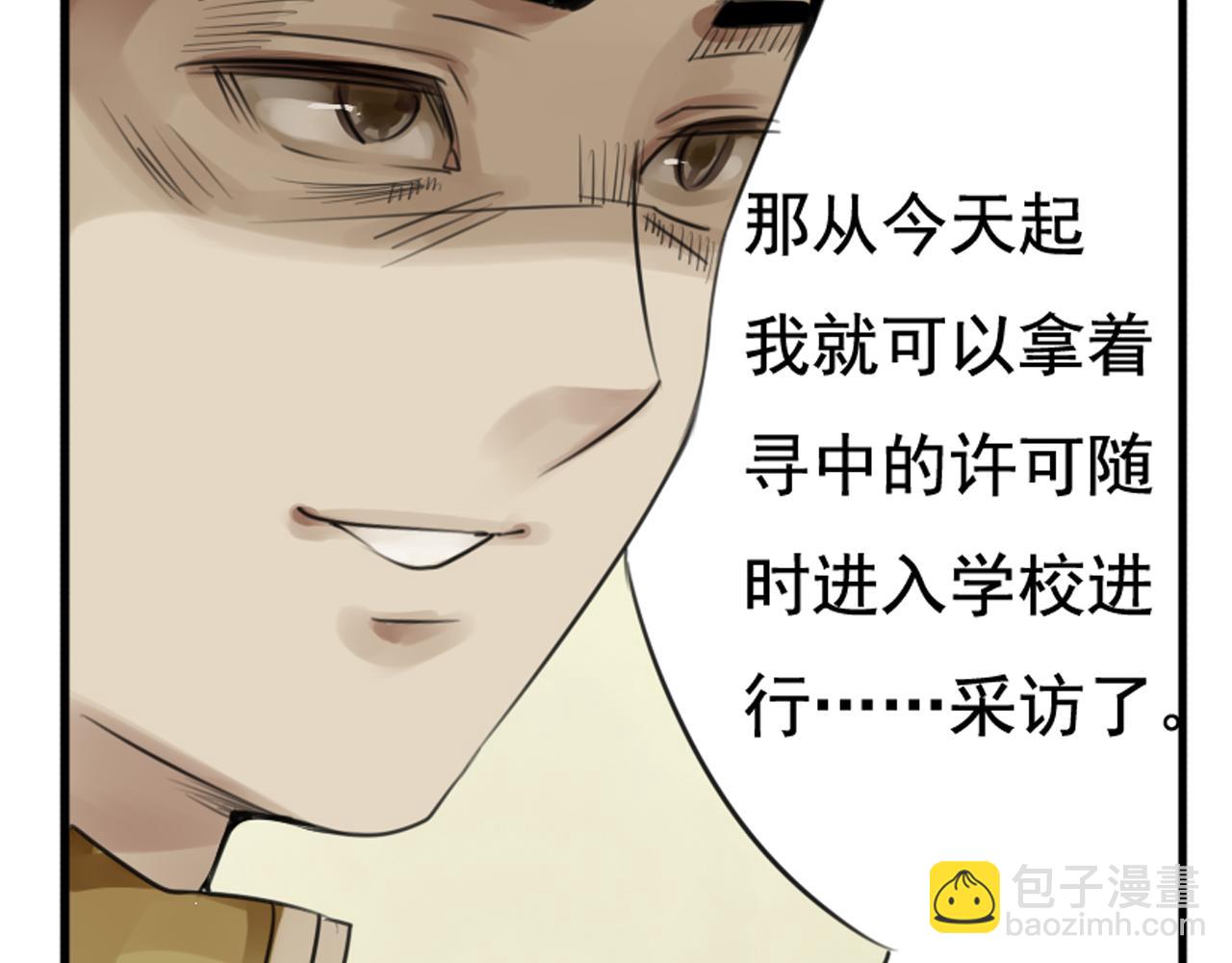 第31话 阴险狗仔的计划(1/2)-第26话