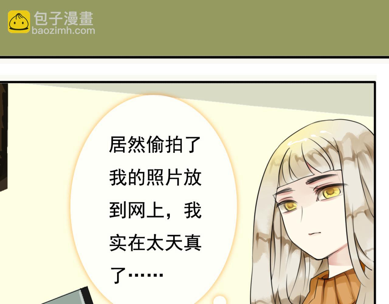 第31话 阴险狗仔的计划(1/2)-第26话