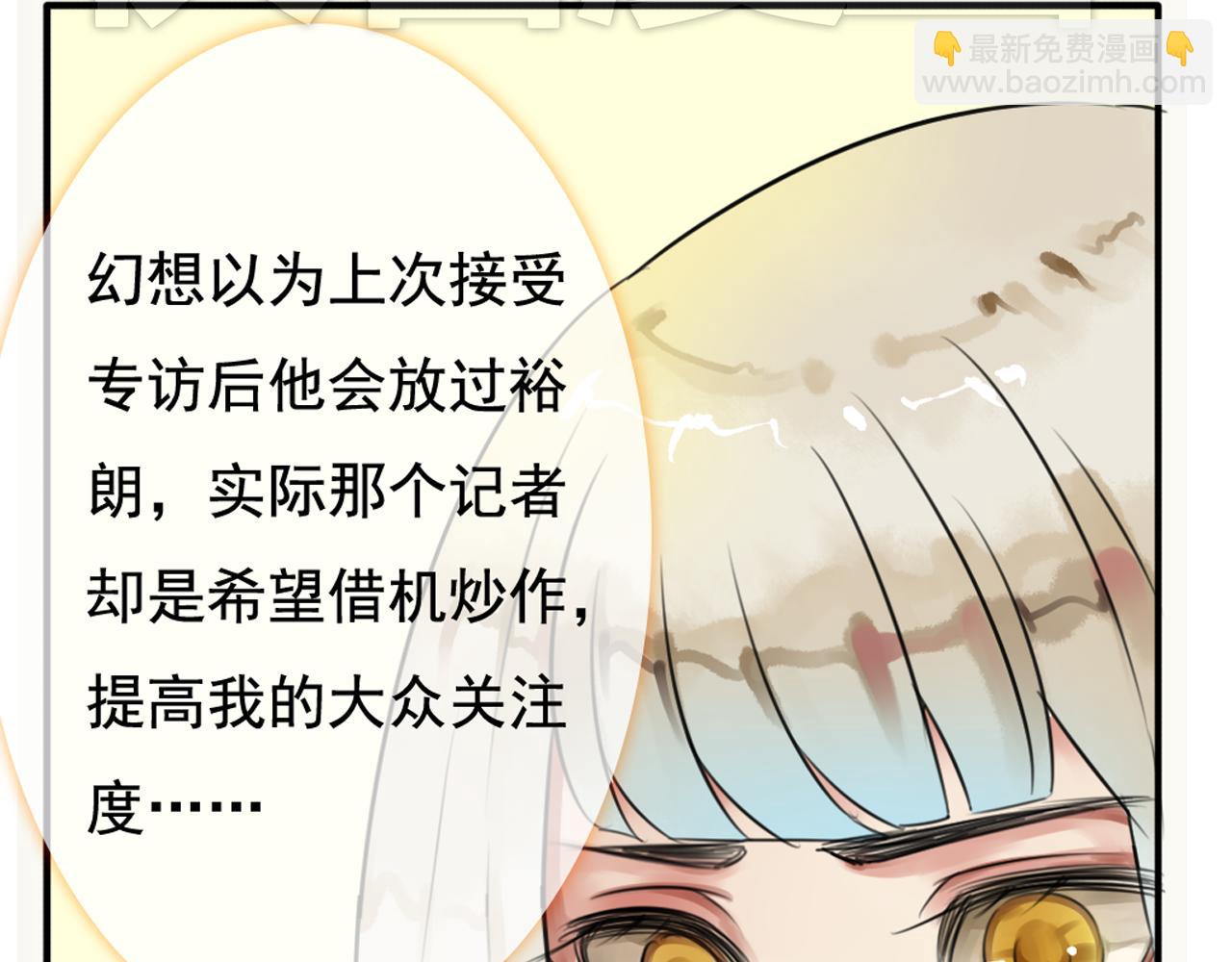 第31话 阴险狗仔的计划(1/2)-第26话