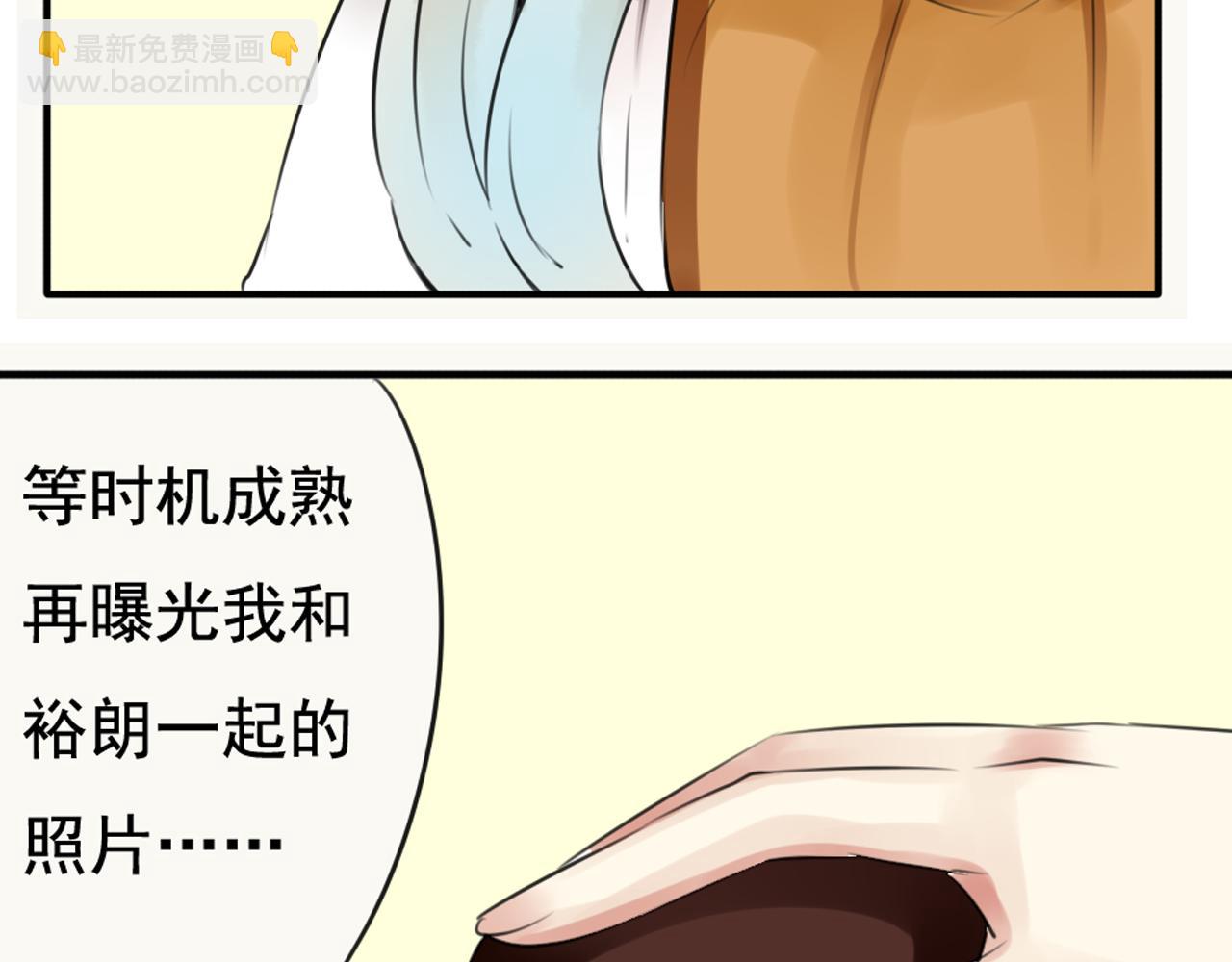 第31话 阴险狗仔的计划(1/2)-第26话