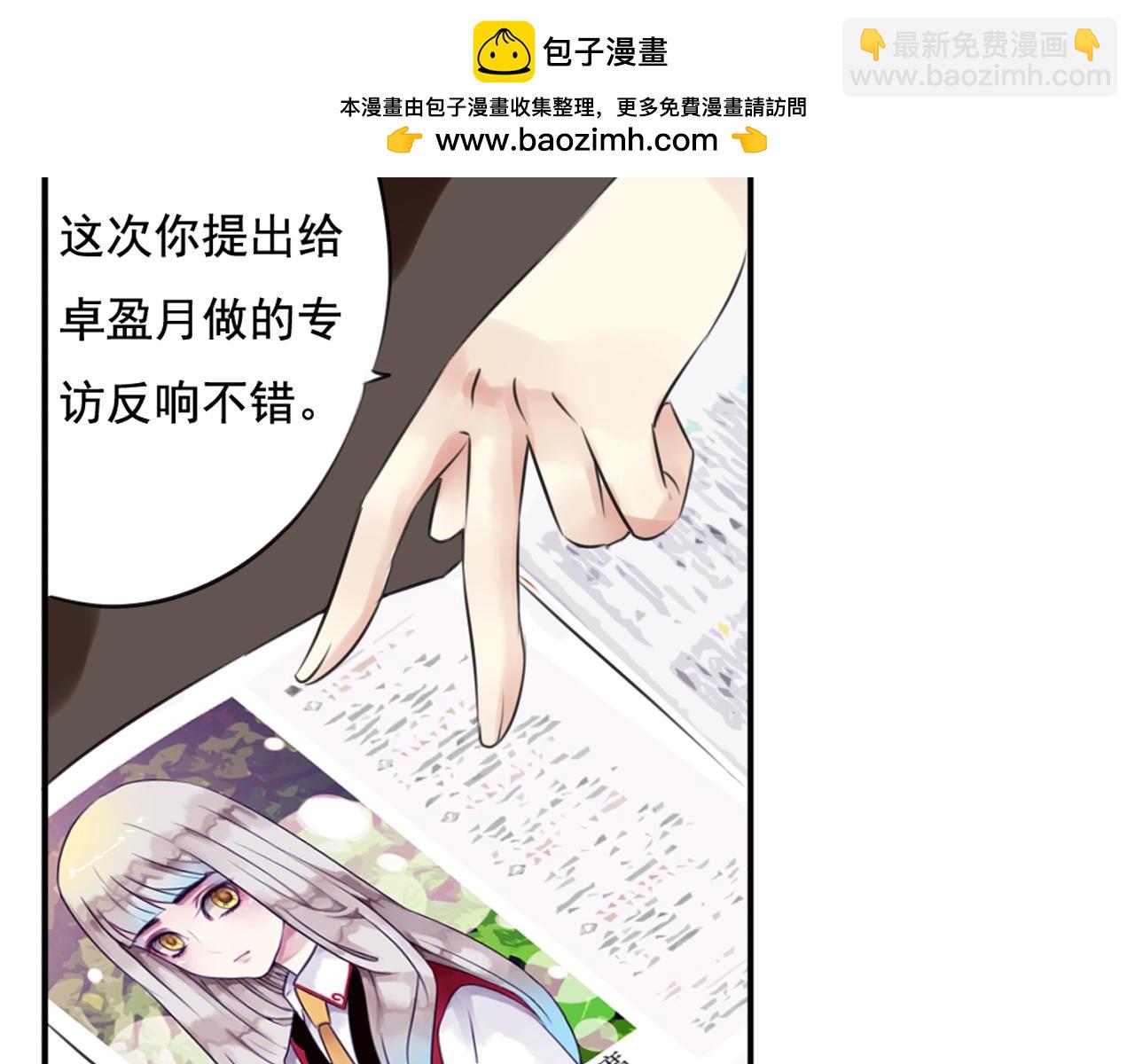 第31话 阴险狗仔的计划(1/2)-第26话