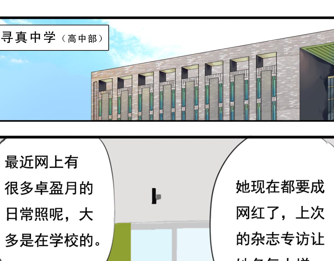 第31话 阴险狗仔的计划(1/2)-第26话