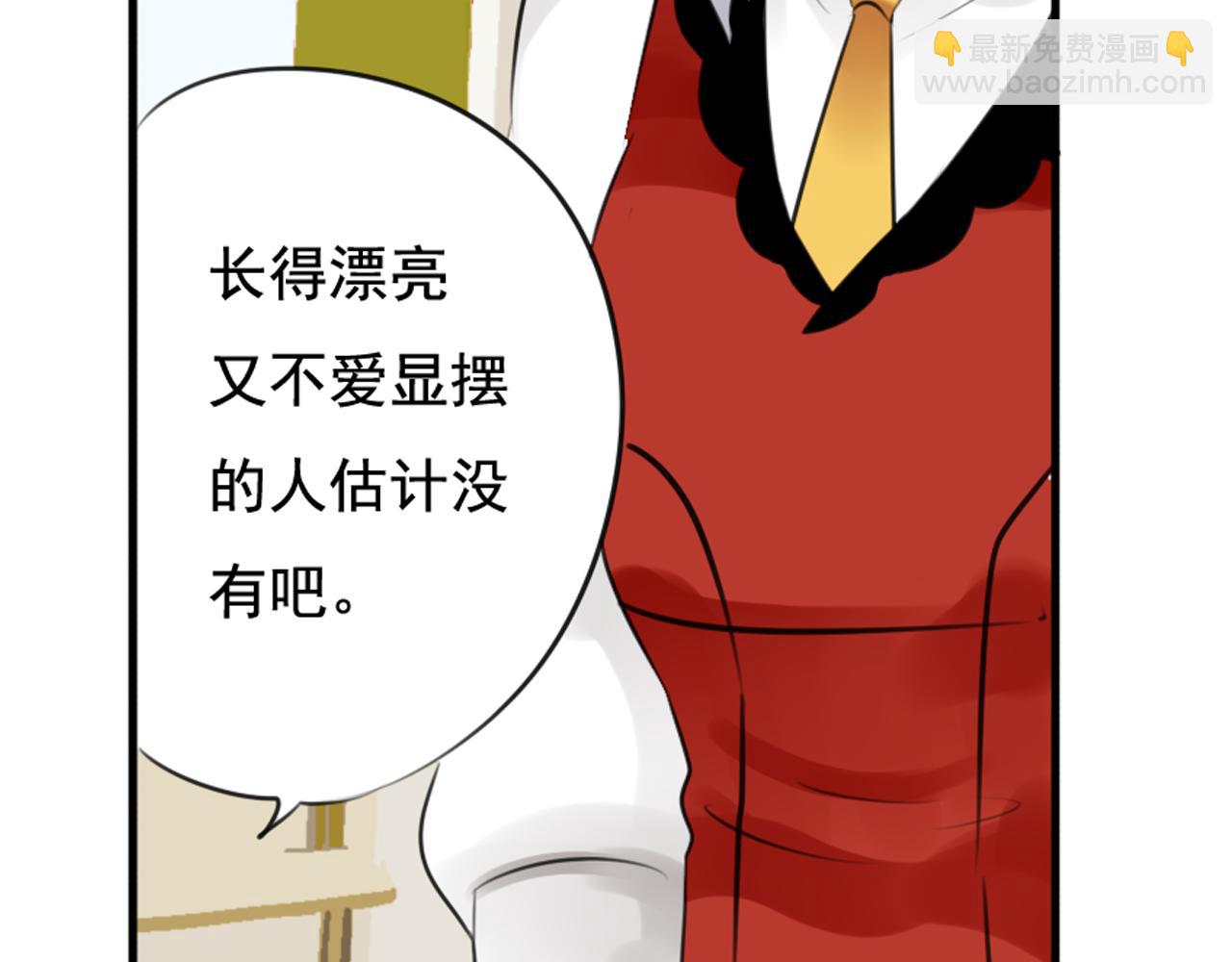 第31话 阴险狗仔的计划(1/2)-第26话