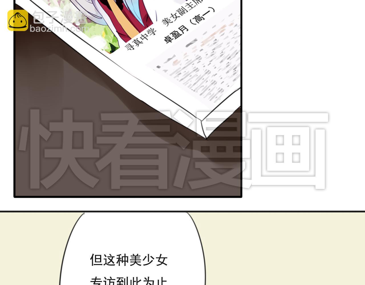 第31话 阴险狗仔的计划(1/2)-第26话
