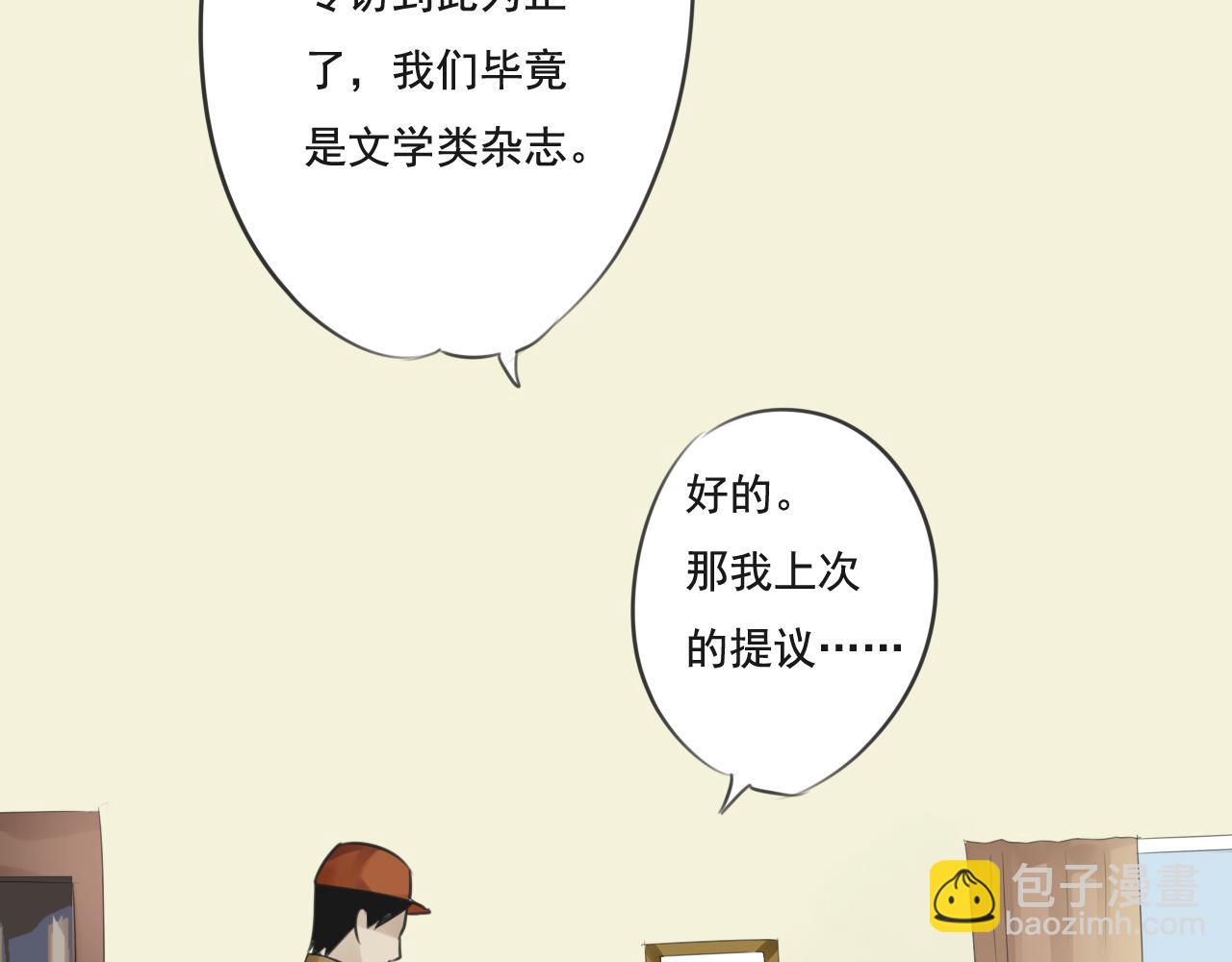 第31话 阴险狗仔的计划(1/2)-第26话