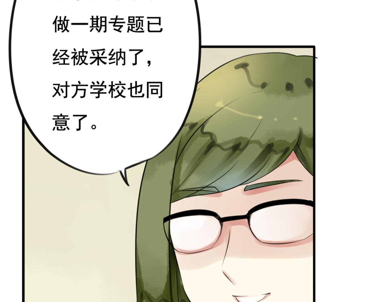 第31话 阴险狗仔的计划(1/2)-第26话