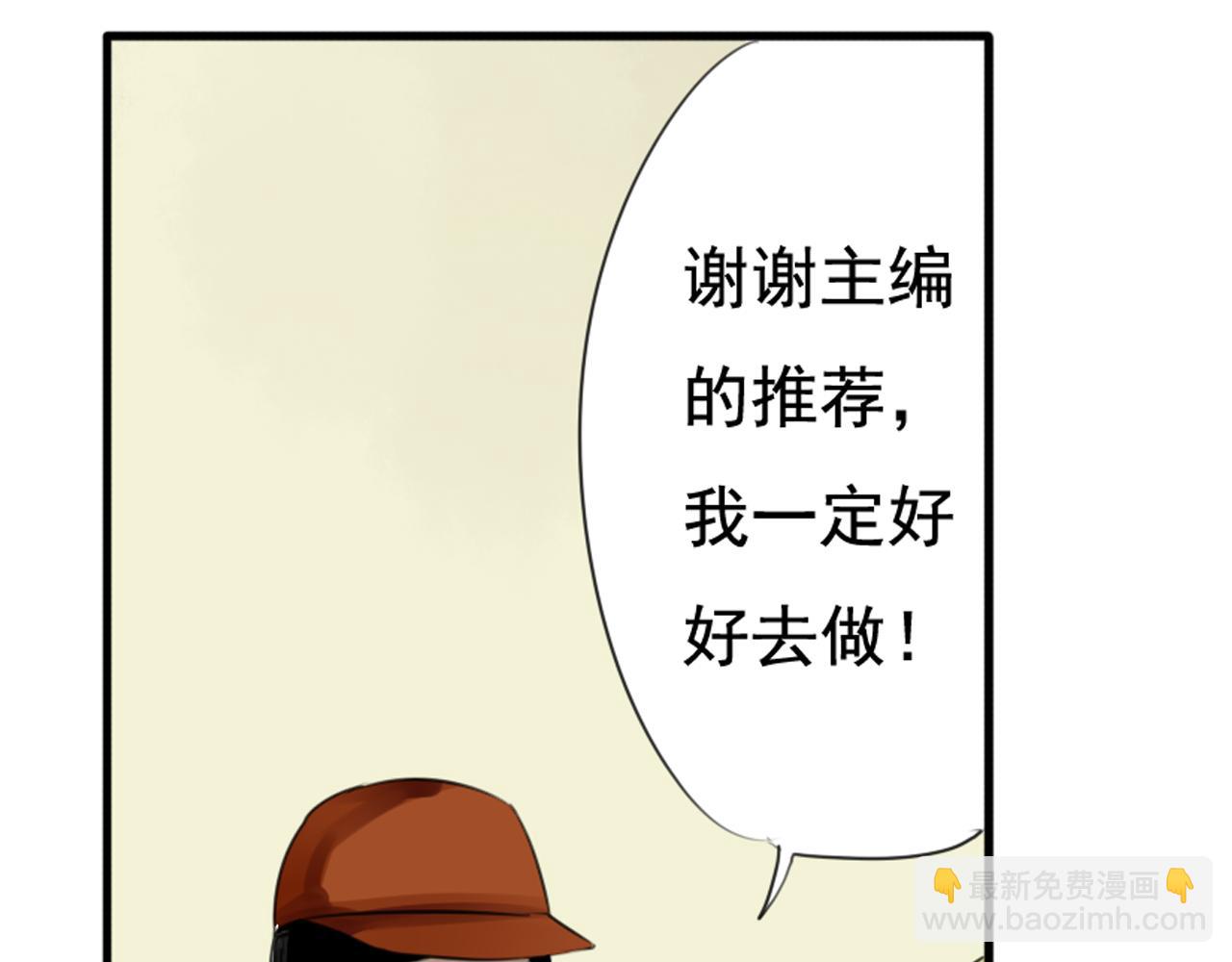 第31话 阴险狗仔的计划(1/2)-第26话